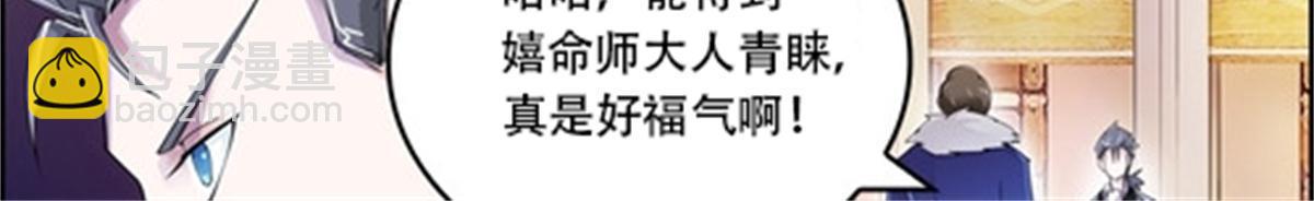 聖戰：王者之路 - 68 閉關訓練(1/2) - 6