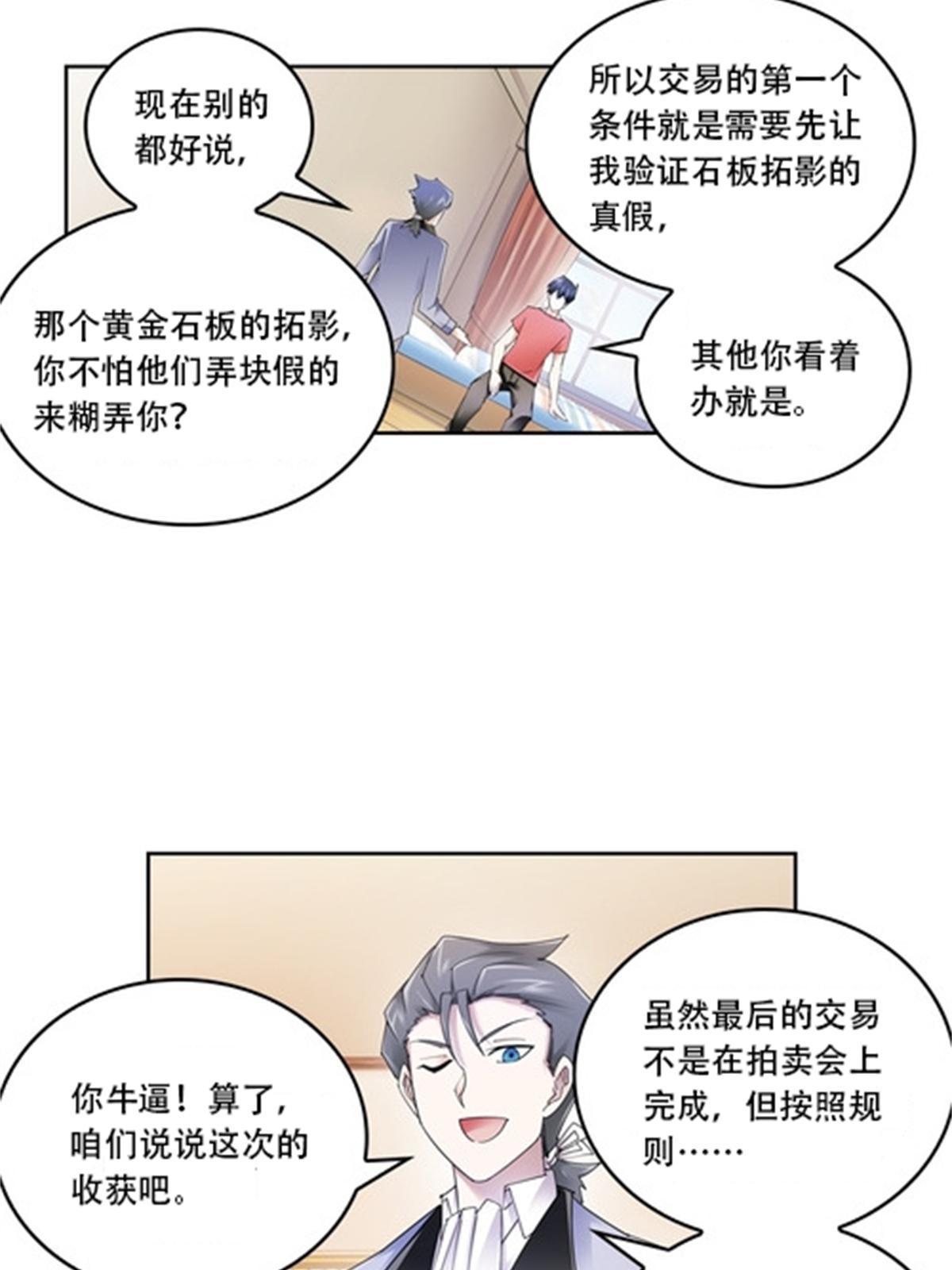 聖戰：王者之路 - 68 閉關訓練(1/2) - 8