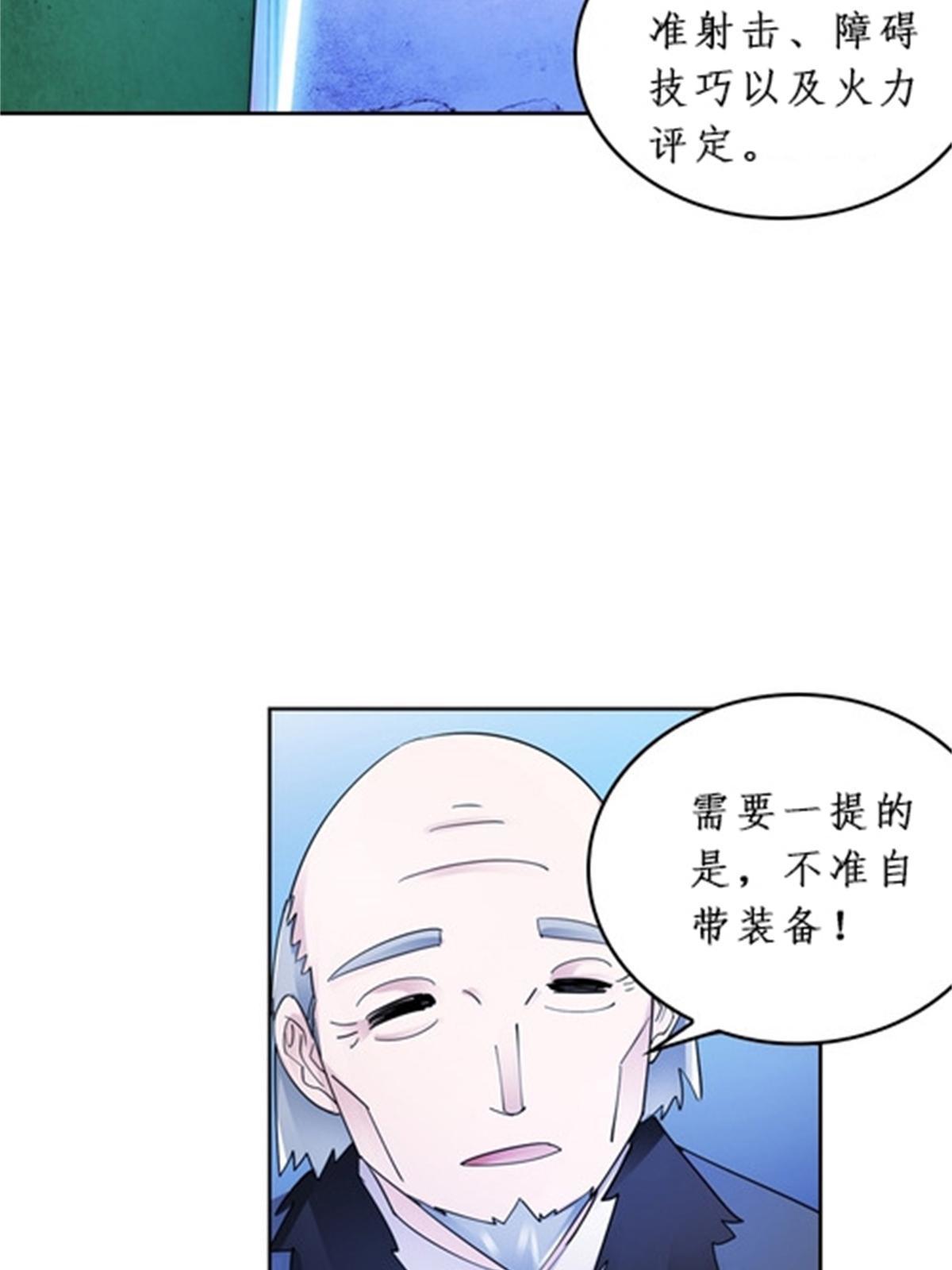 聖戰：王者之路 - 92 S評分！！(2/2) - 1