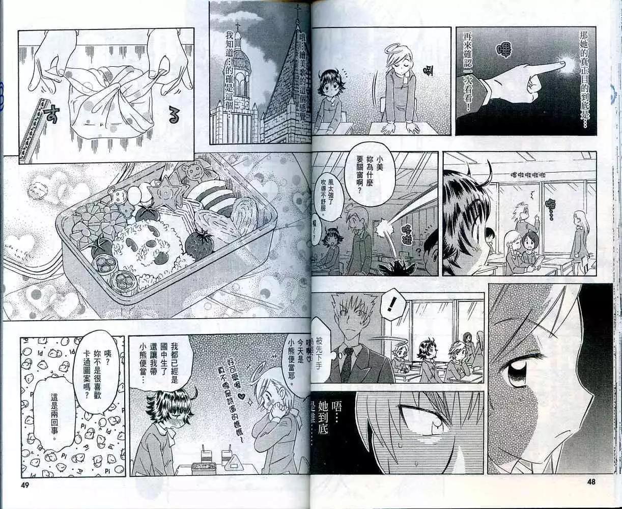 聖戰學園 - 第01卷(1/2) - 2