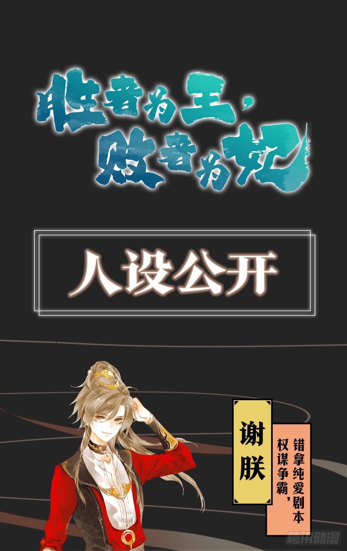 放料1：人设-第1话