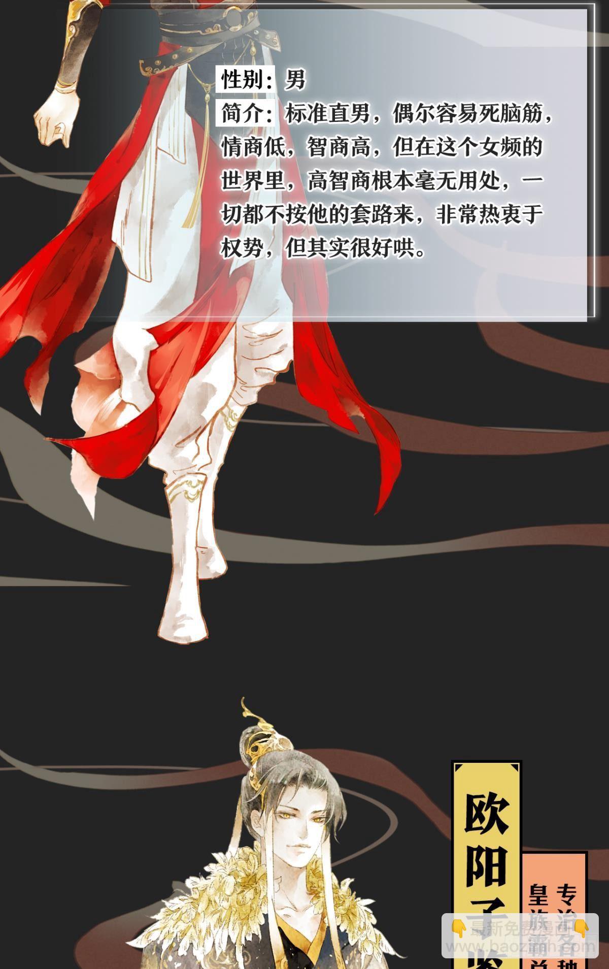 放料1：人设-第1话