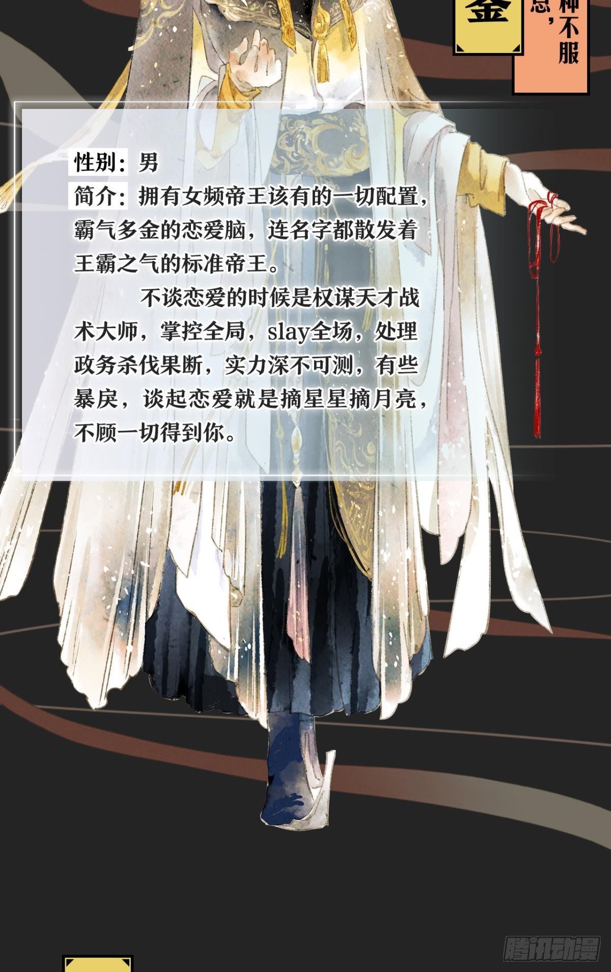 放料1：人设-第1话