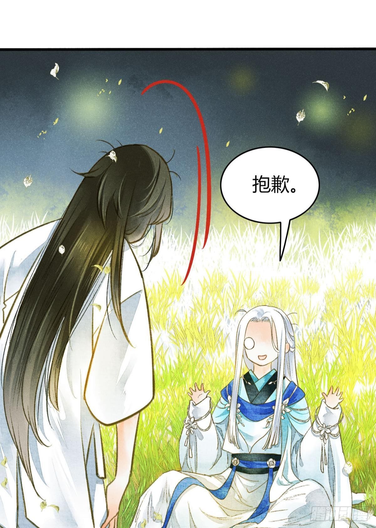 可以从我身上下去吗？-第11话