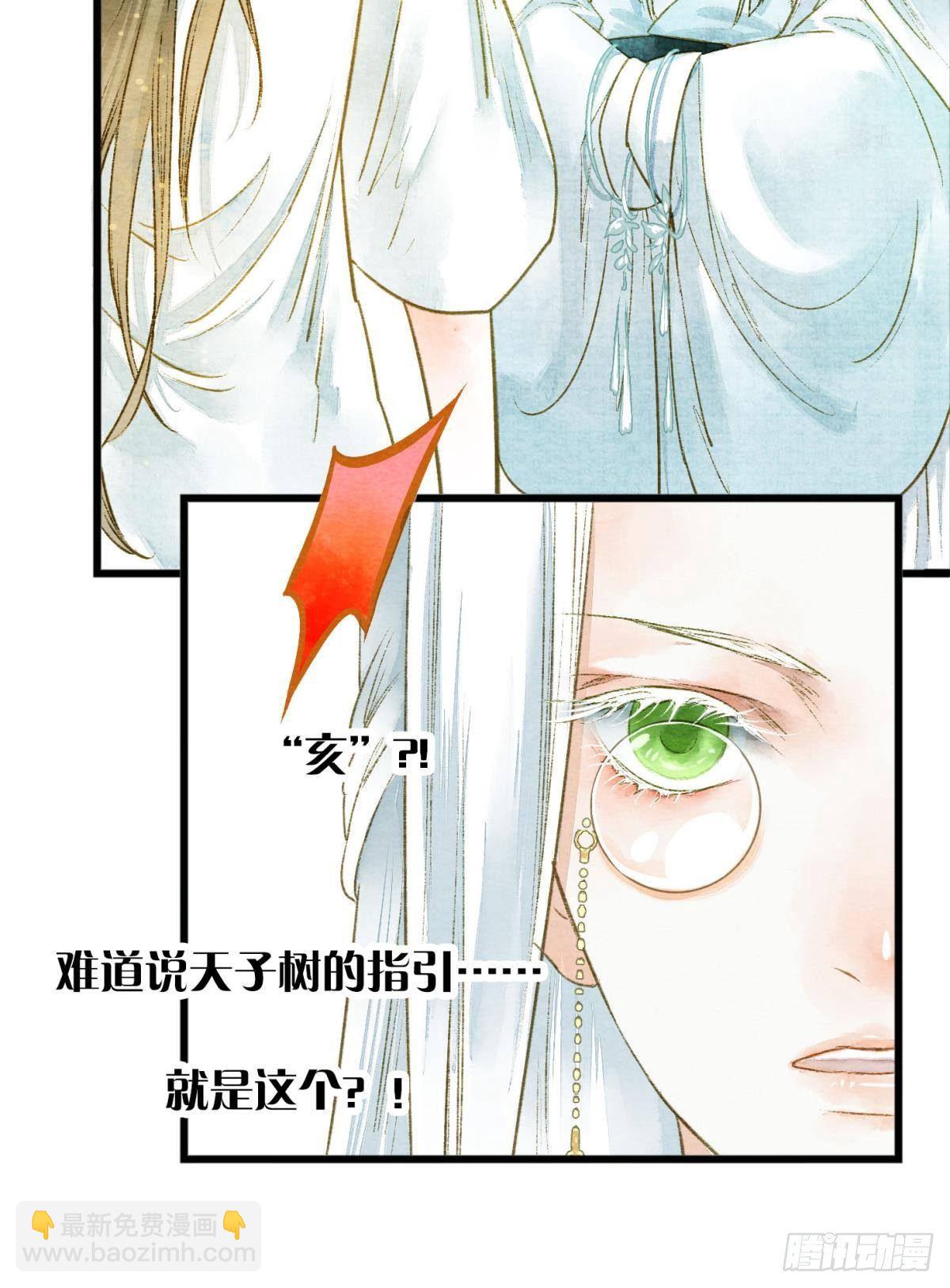 可以从我身上下去吗？-第11话