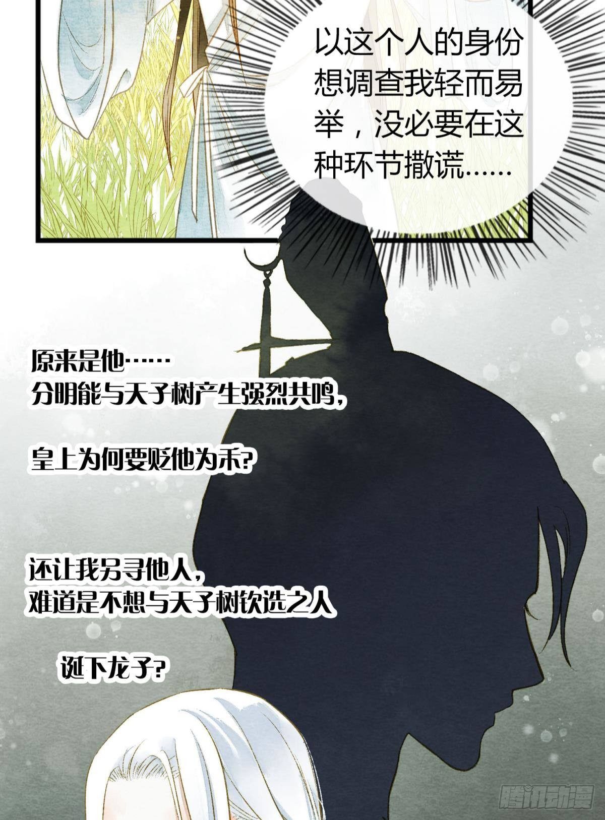 可以从我身上下去吗？-第11话