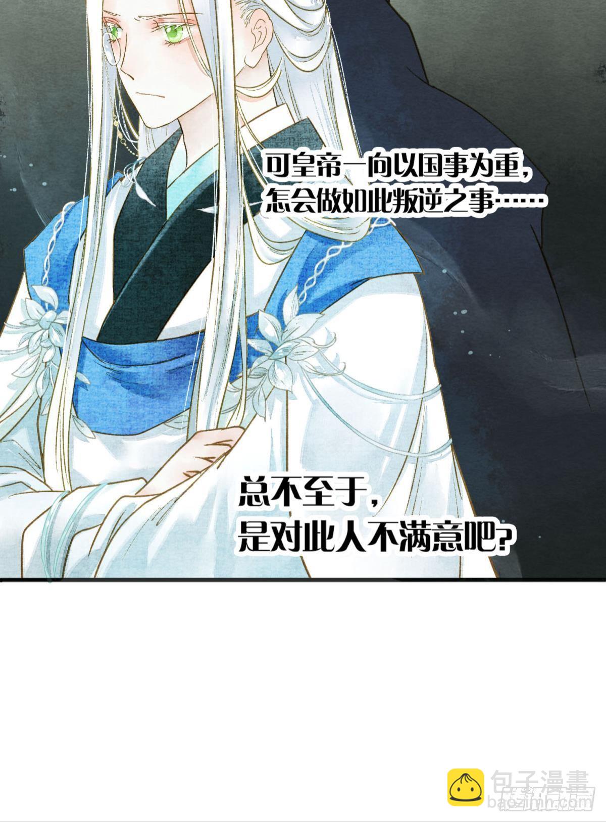 可以从我身上下去吗？-第11话