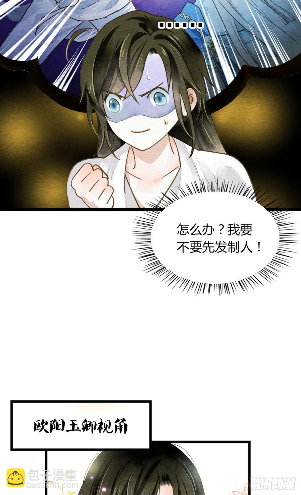 可以从我身上下去吗？-第11话