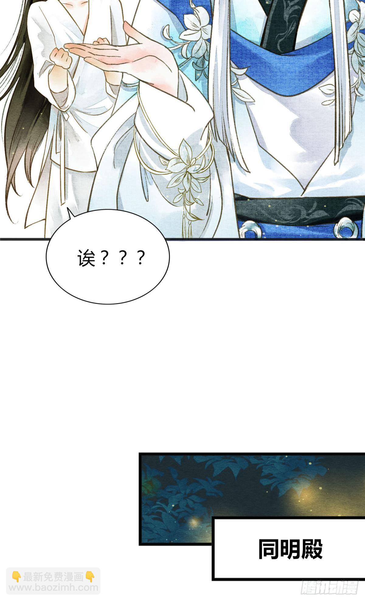 可以从我身上下去吗？-第11话