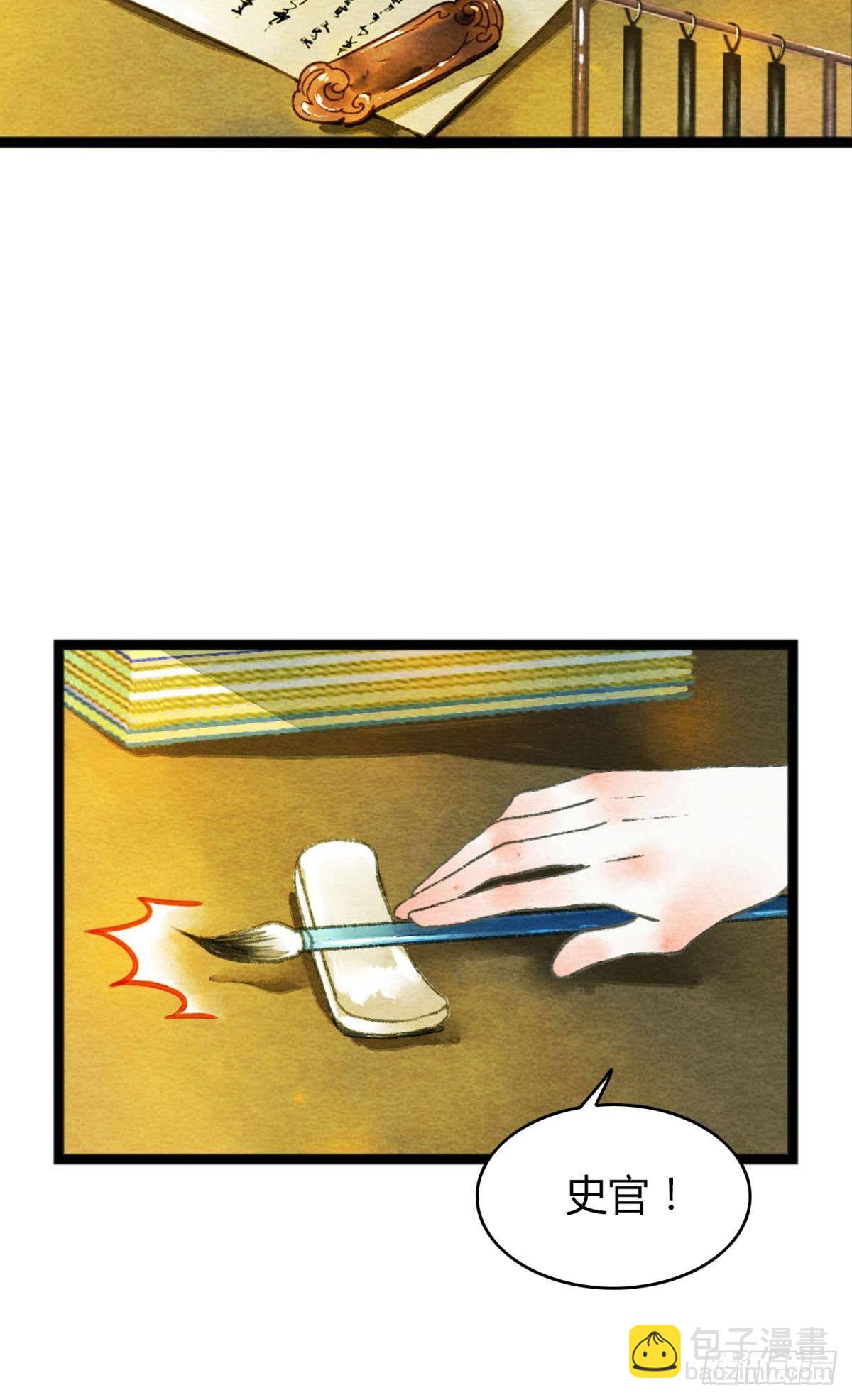 可以从我身上下去吗？-第11话