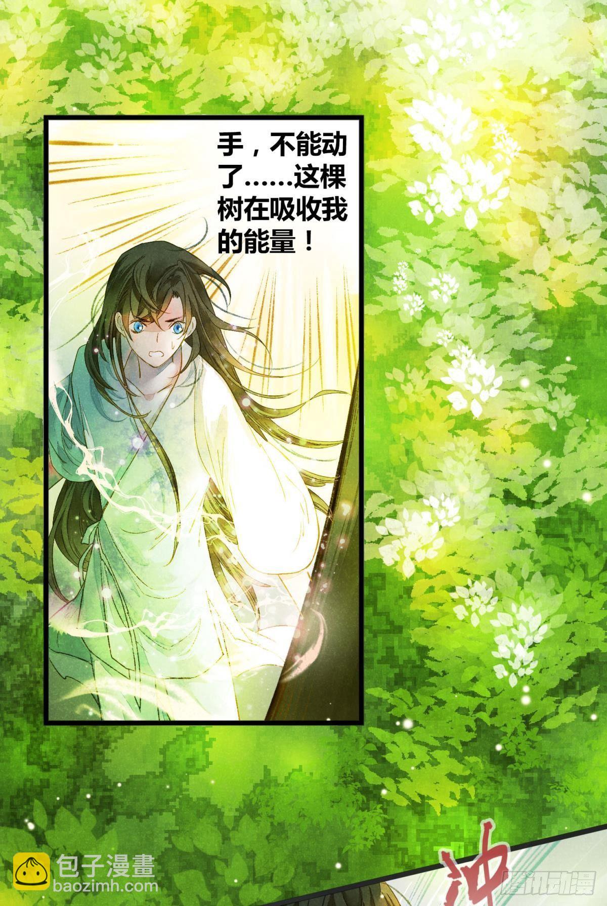 可以从我身上下去吗？-第11话