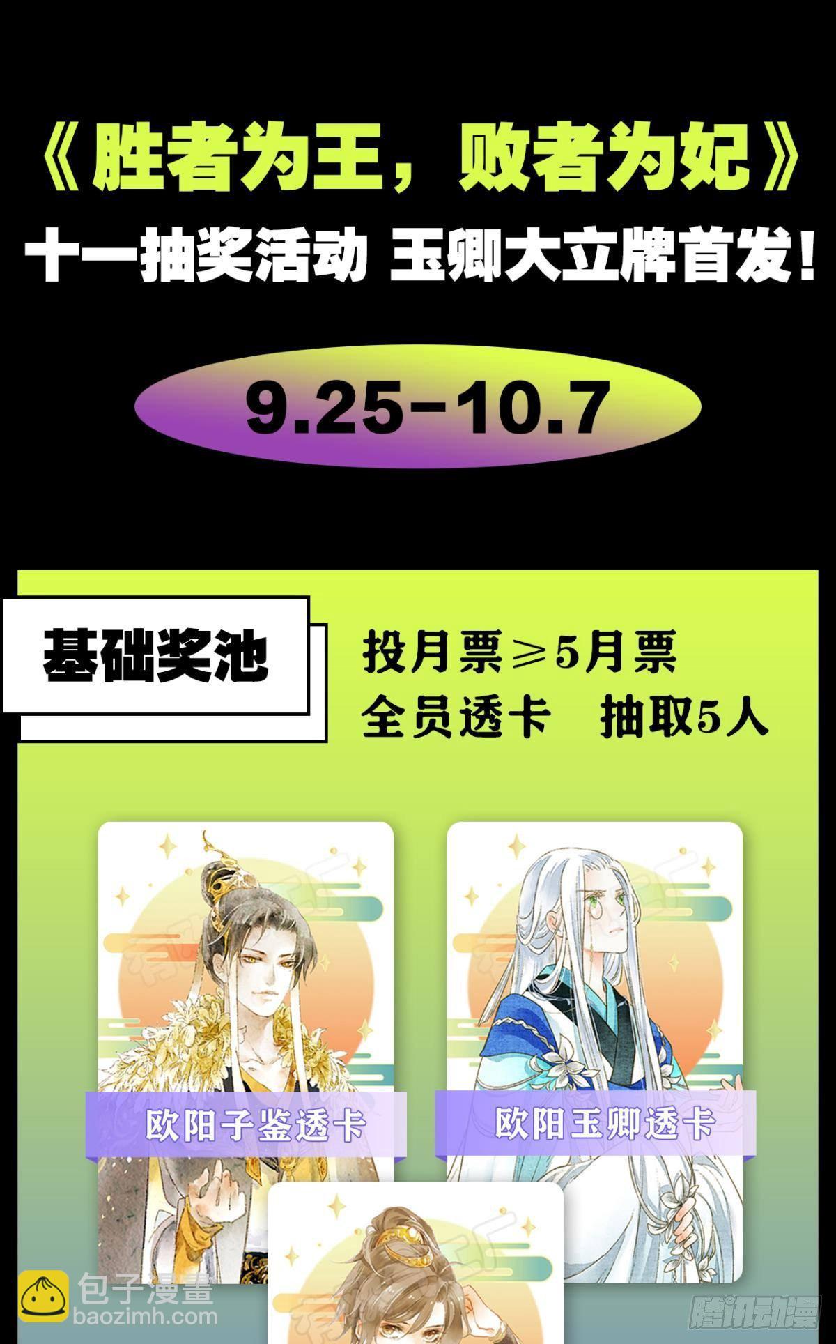 可以从我身上下去吗？-第11话