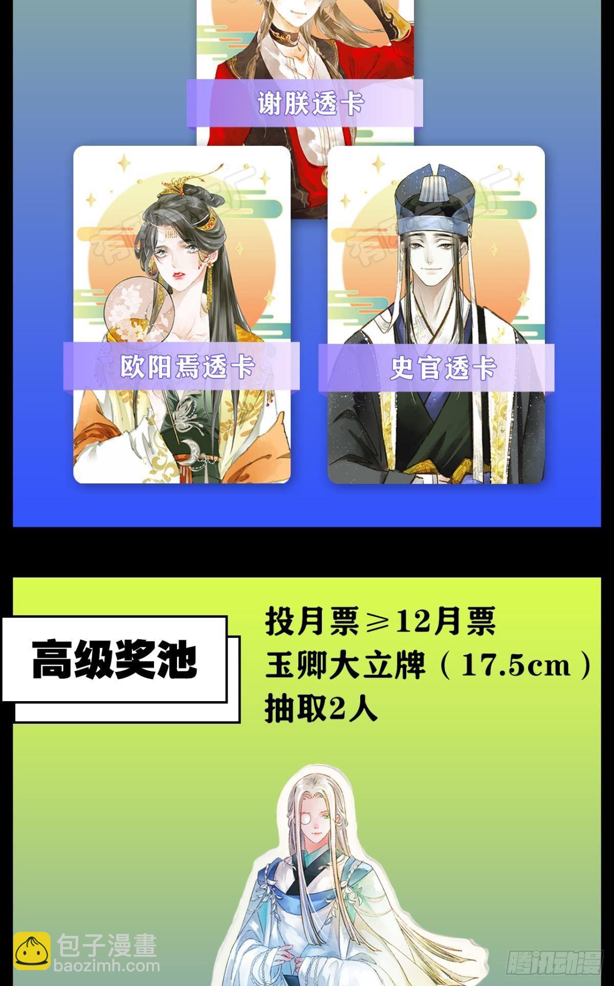 可以从我身上下去吗？-第11话