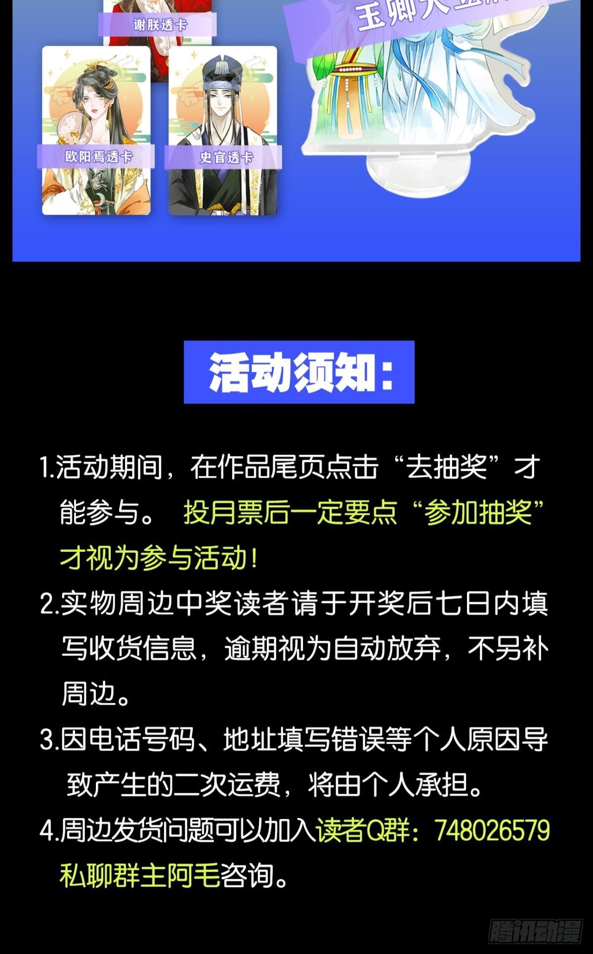 勝者爲王，敗者爲妃 - 可以從我身上下去嗎？ - 3