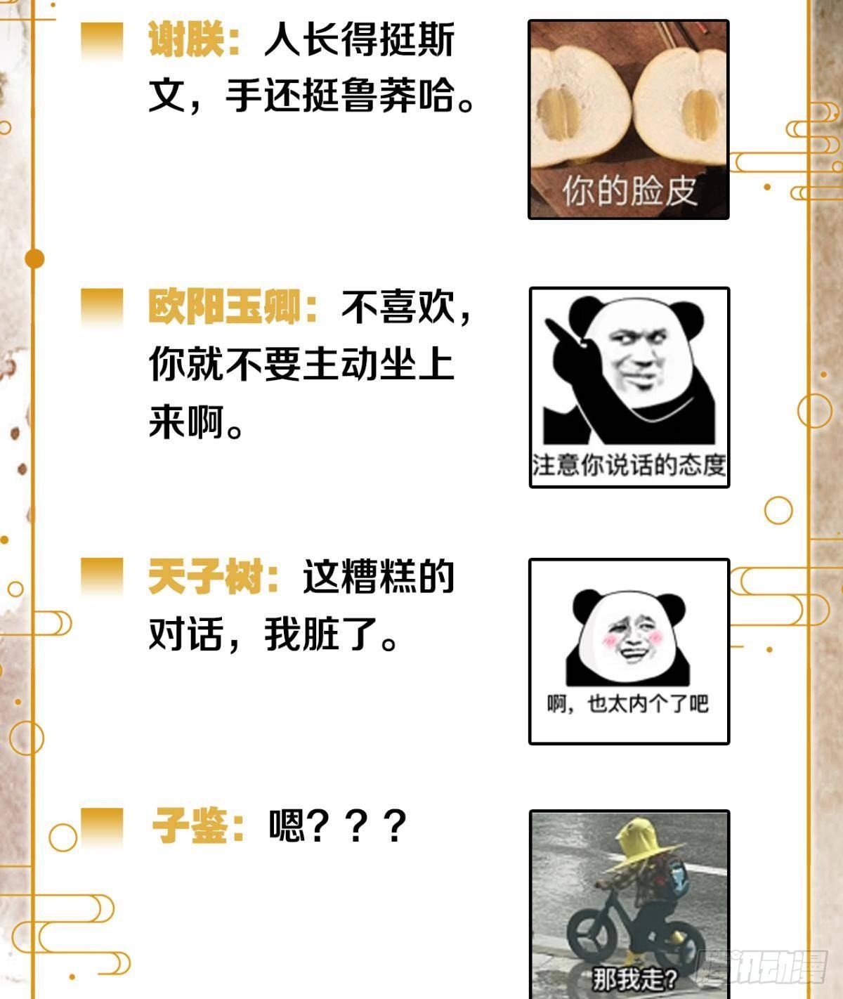 可以从我身上下去吗？-第11话