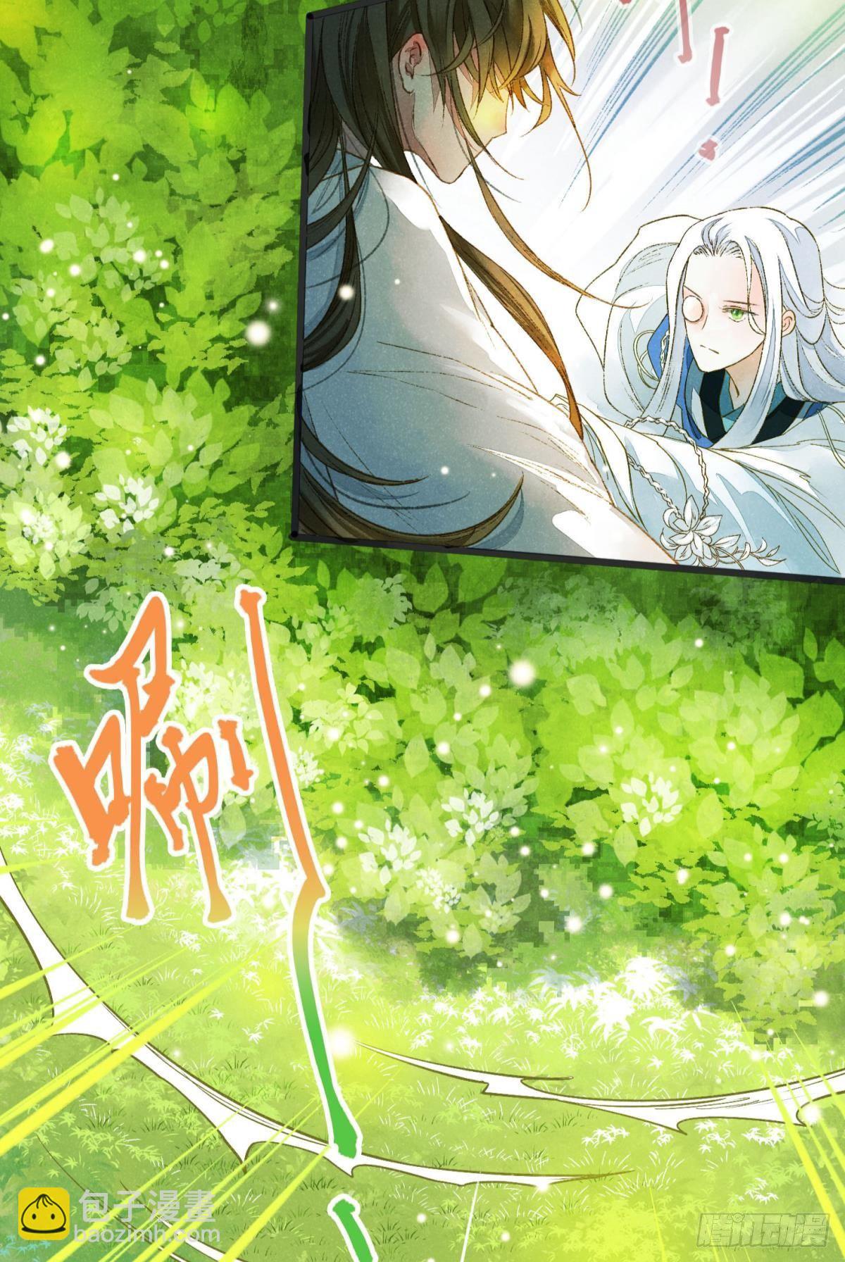 可以从我身上下去吗？-第11话