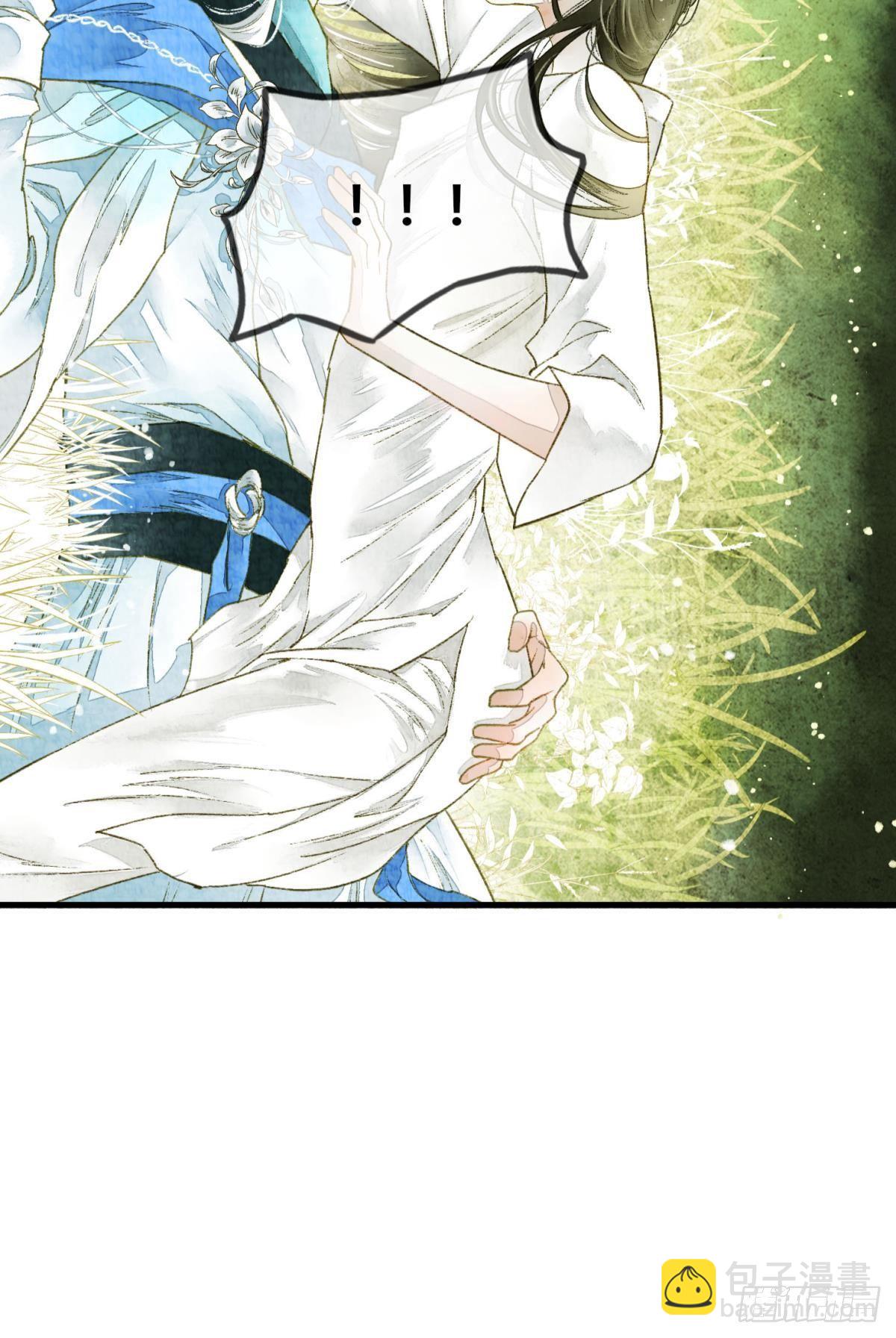 可以从我身上下去吗？-第11话