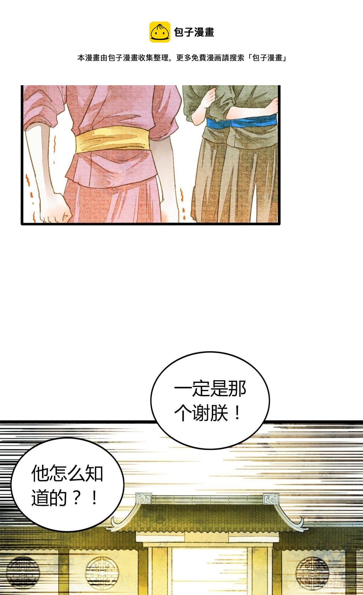 不睡觉吗？-第13话