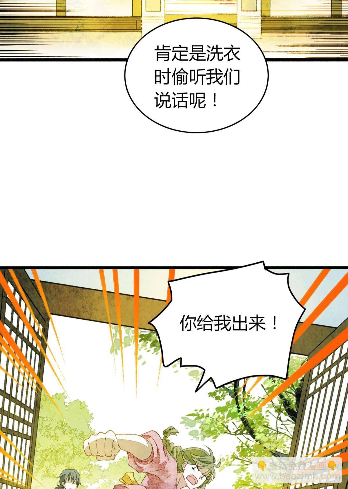 不睡觉吗？-第13话