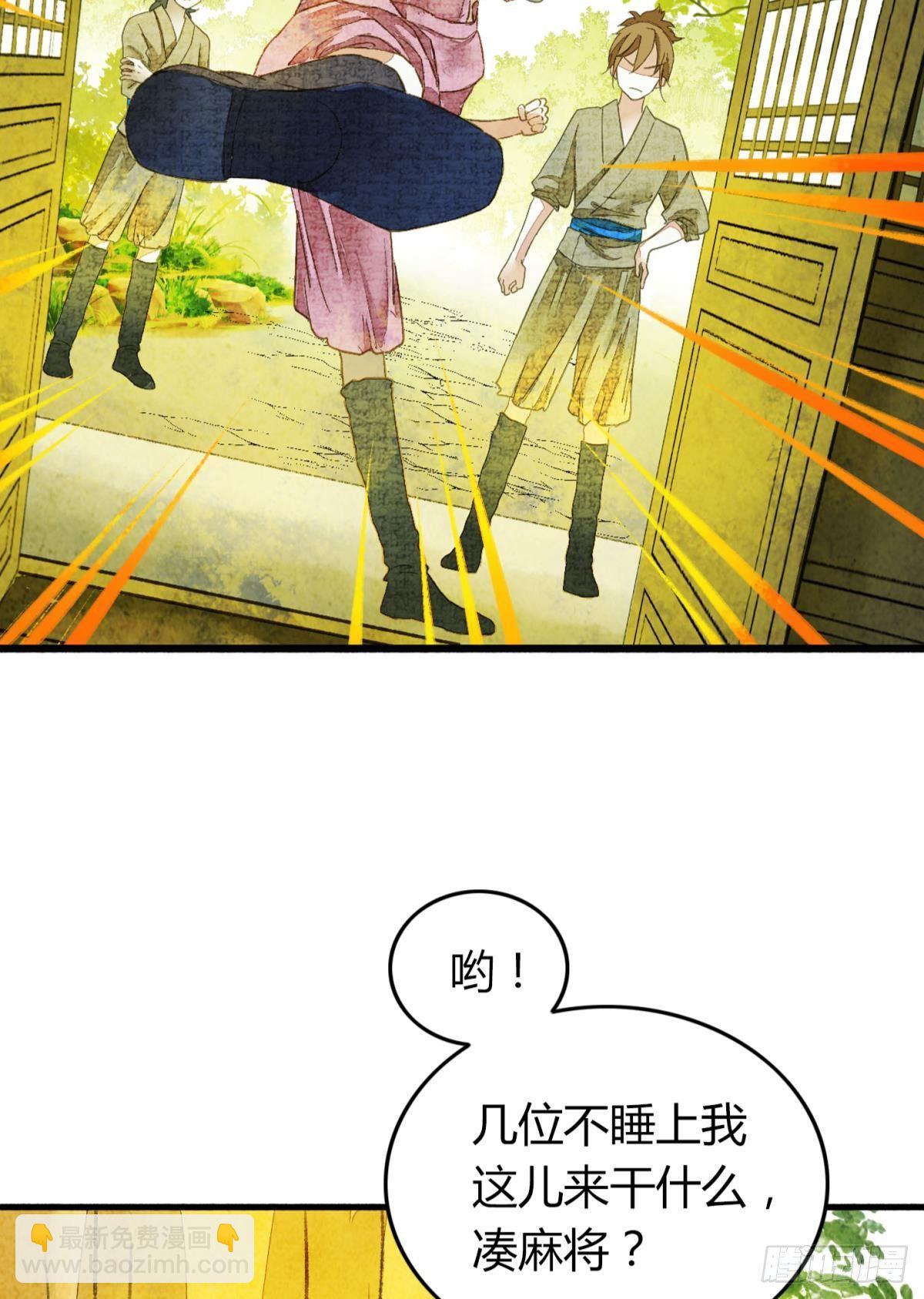 不睡觉吗？-第13话