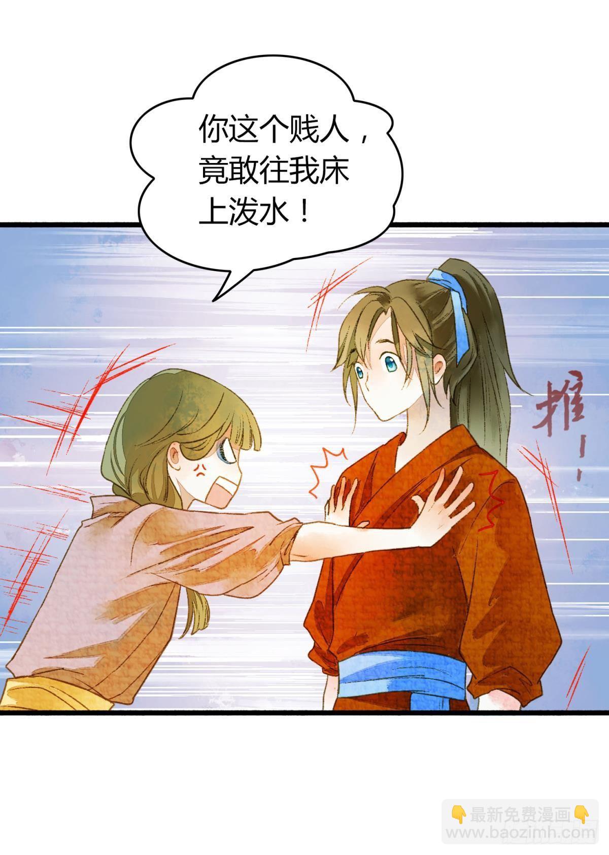 不睡觉吗？-第13话