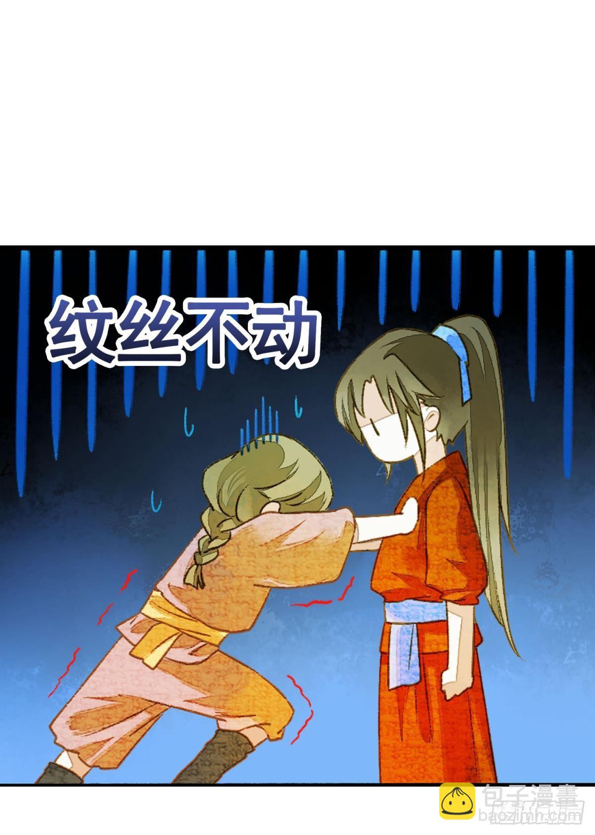 不睡觉吗？-第13话