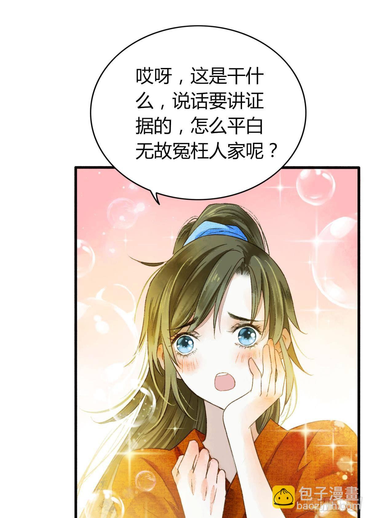 不睡觉吗？-第13话