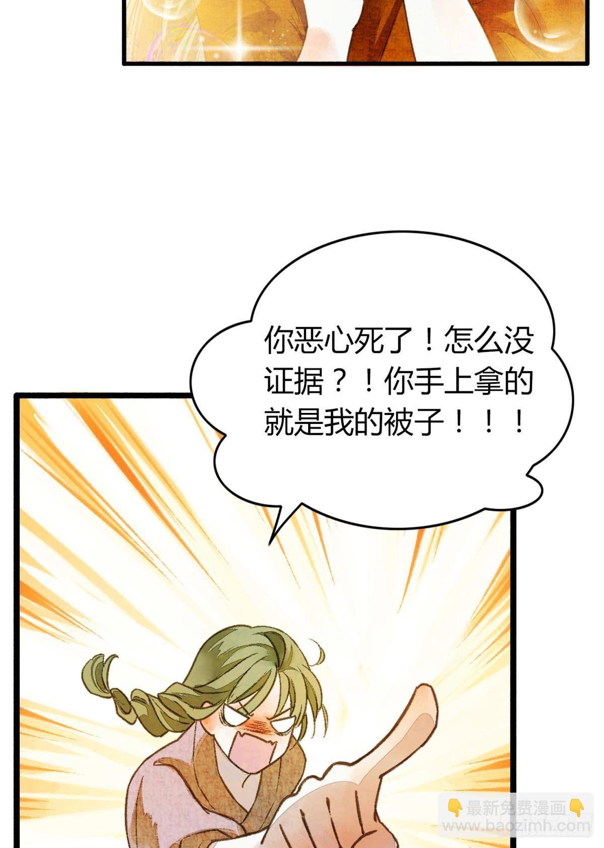 不睡觉吗？-第13话