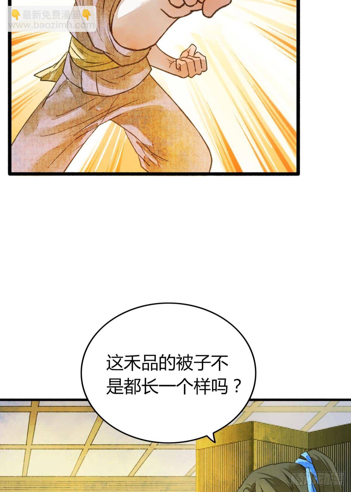 不睡觉吗？-第13话