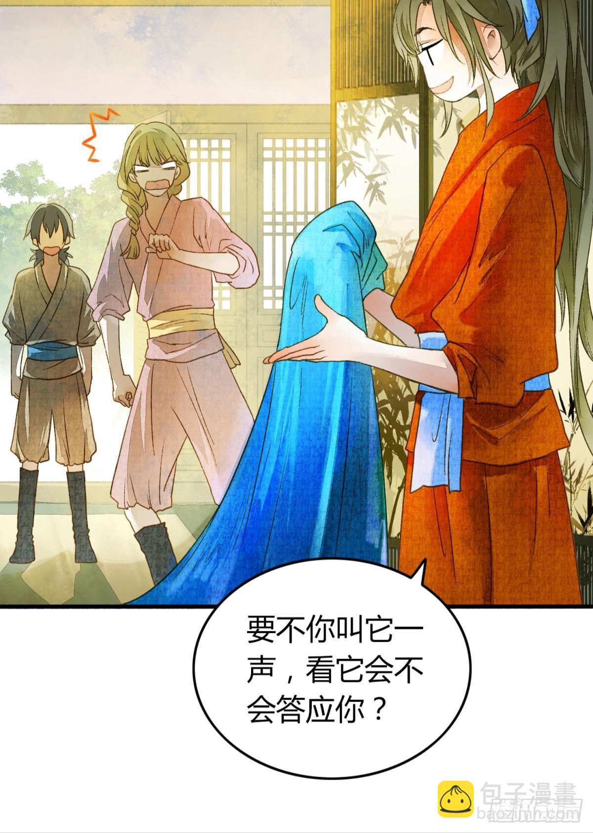 不睡觉吗？-第13话