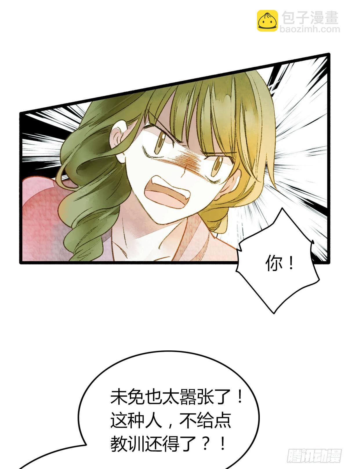 不睡觉吗？-第13话