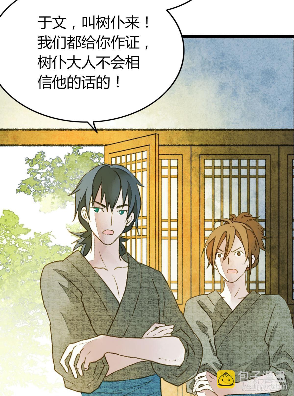 不睡觉吗？-第13话