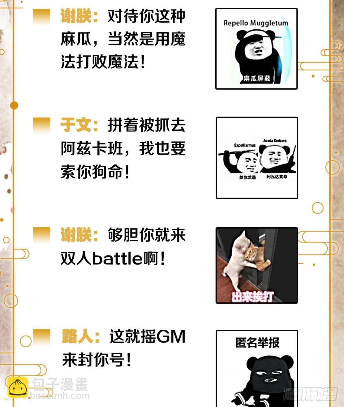 不睡觉吗？-第13话