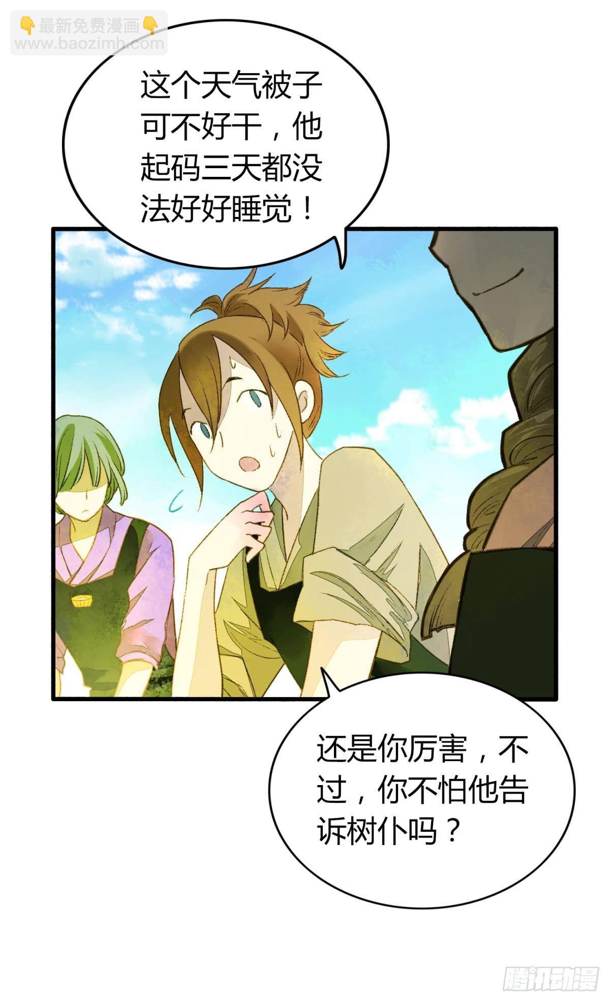 不睡觉吗？-第13话