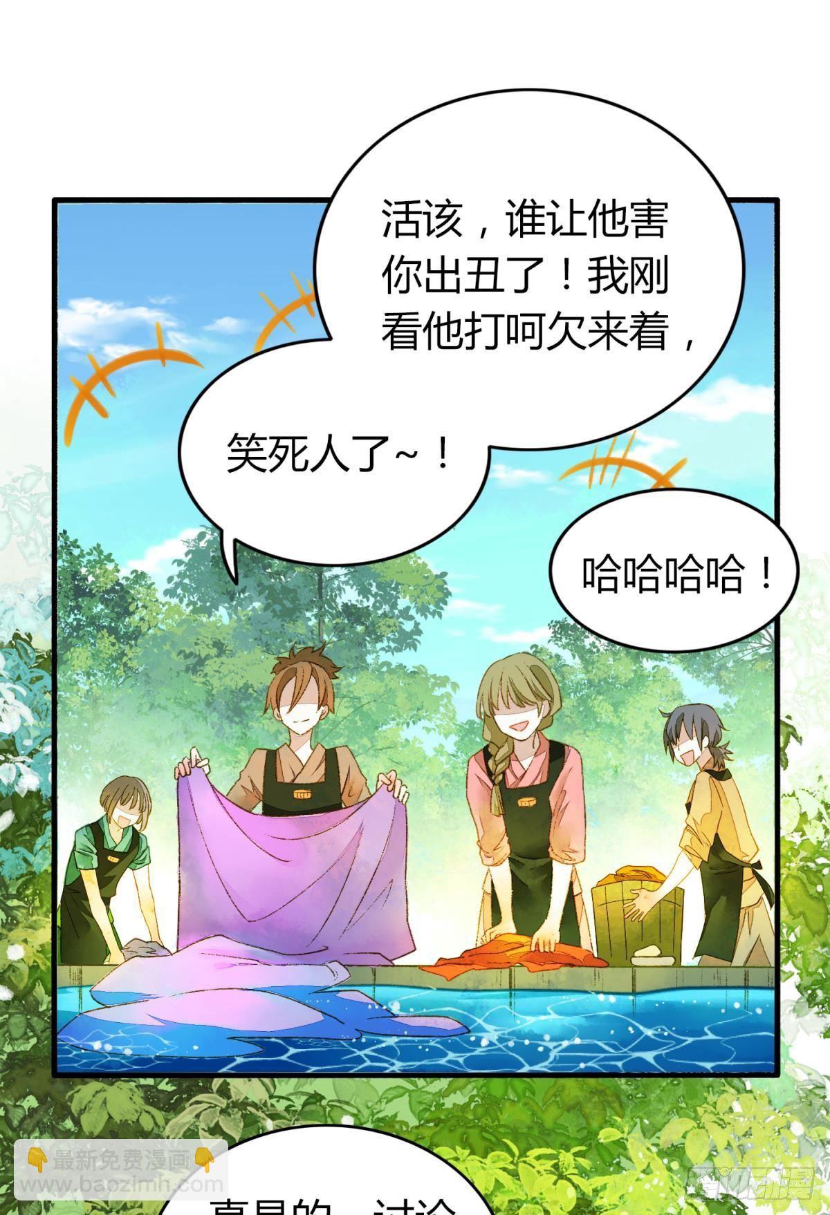 不睡觉吗？-第13话