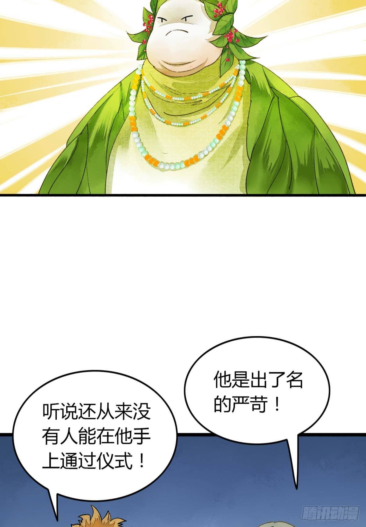 熟悉的领域-第15话