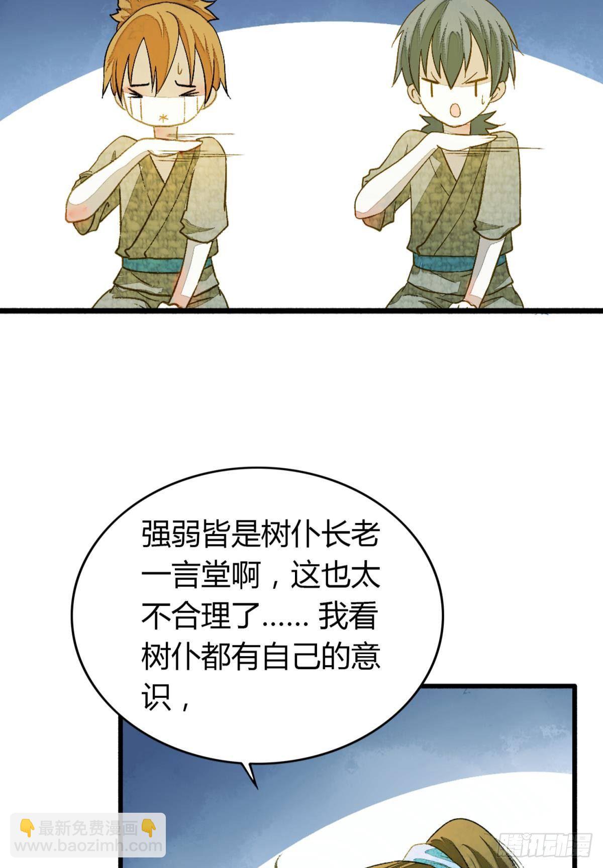 熟悉的领域-第15话