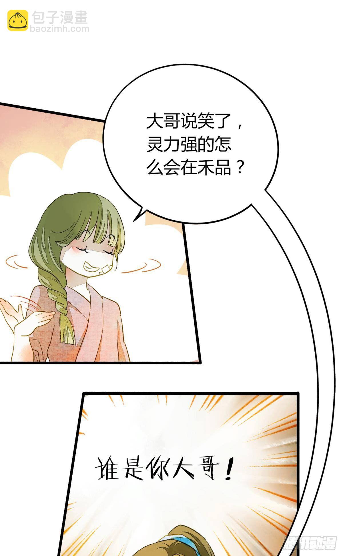 熟悉的领域-第15话