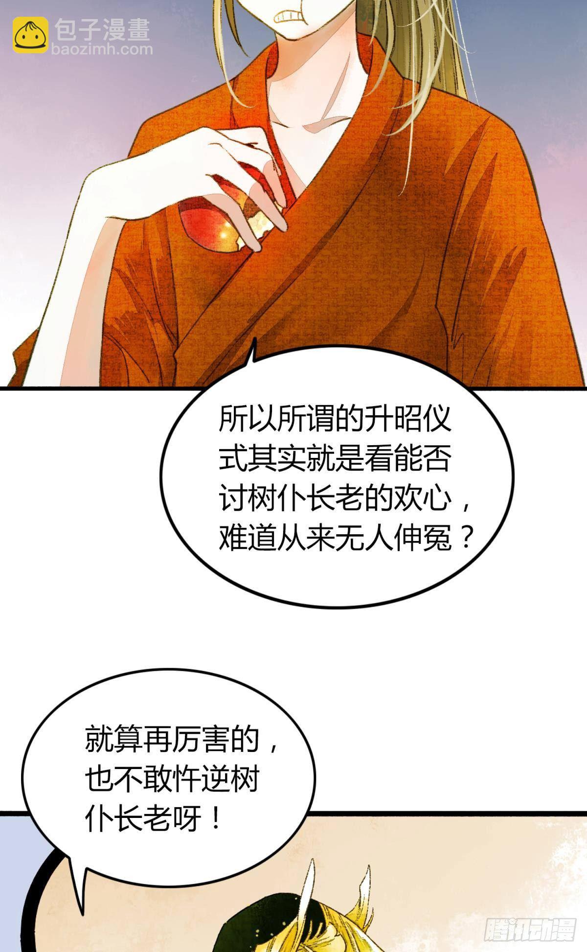 熟悉的领域-第15话