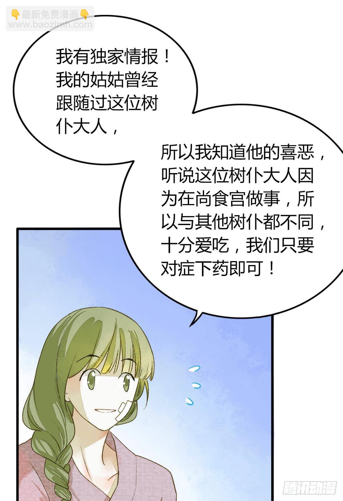 熟悉的领域-第15话