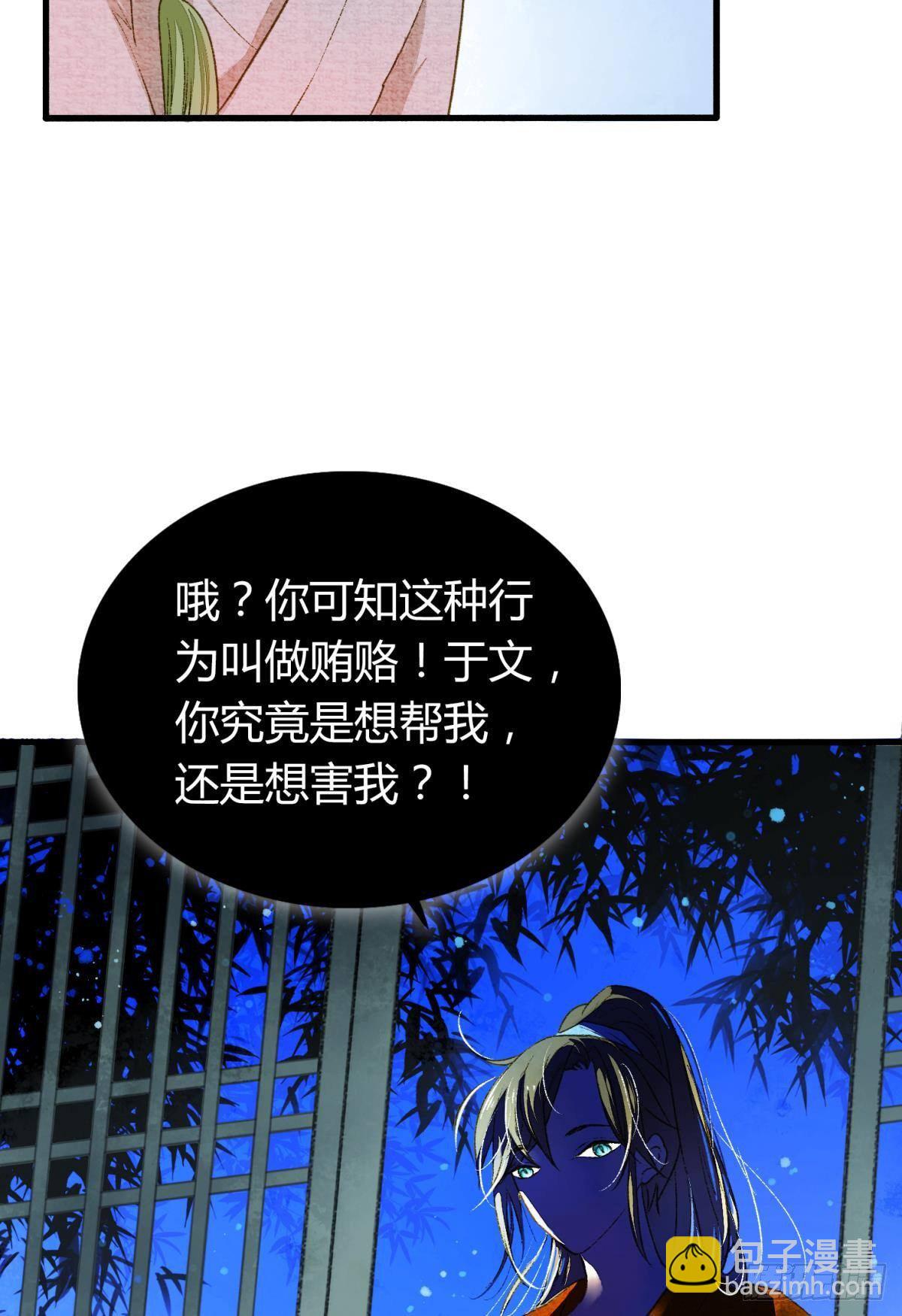 熟悉的领域-第15话