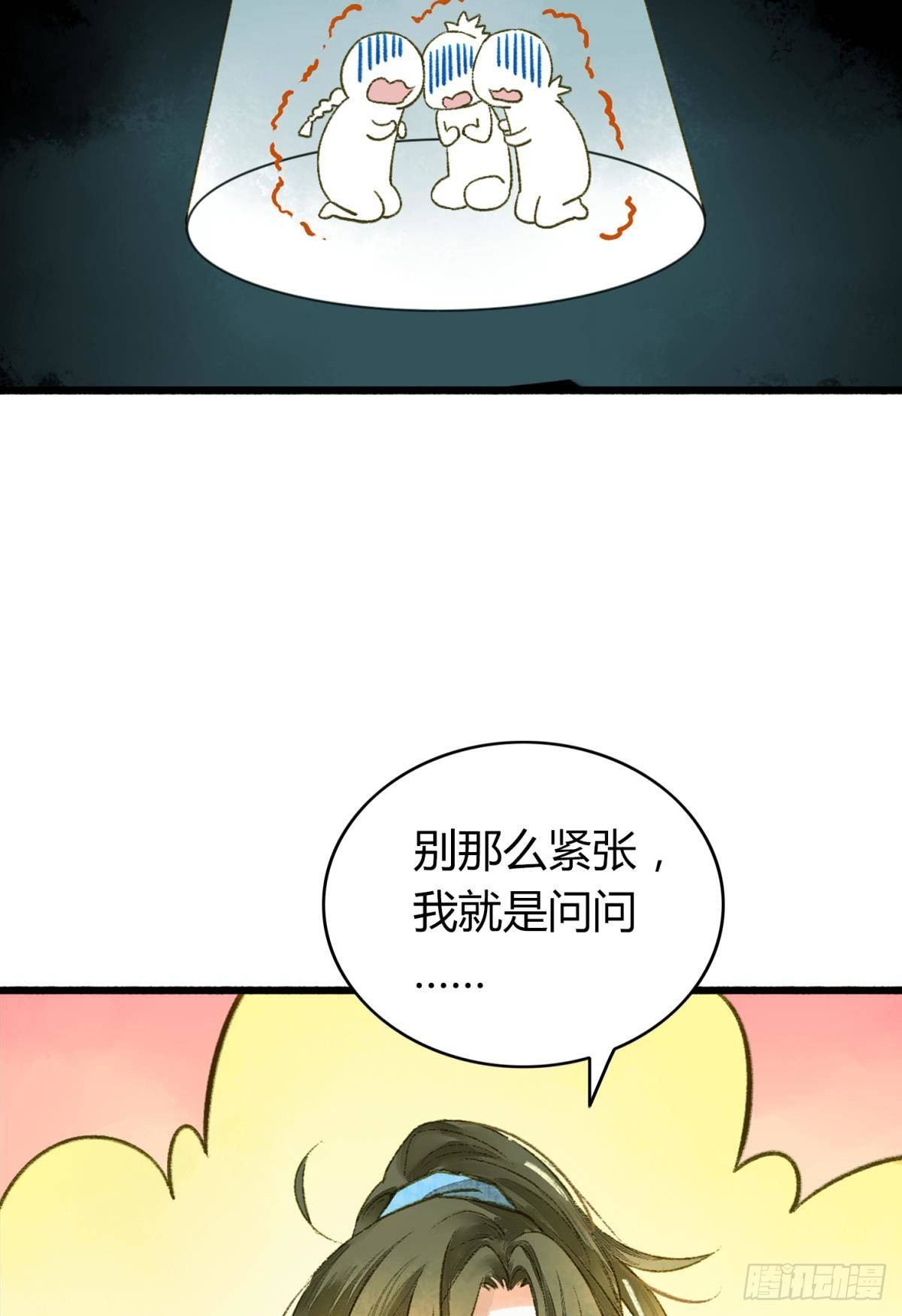 熟悉的领域-第15话