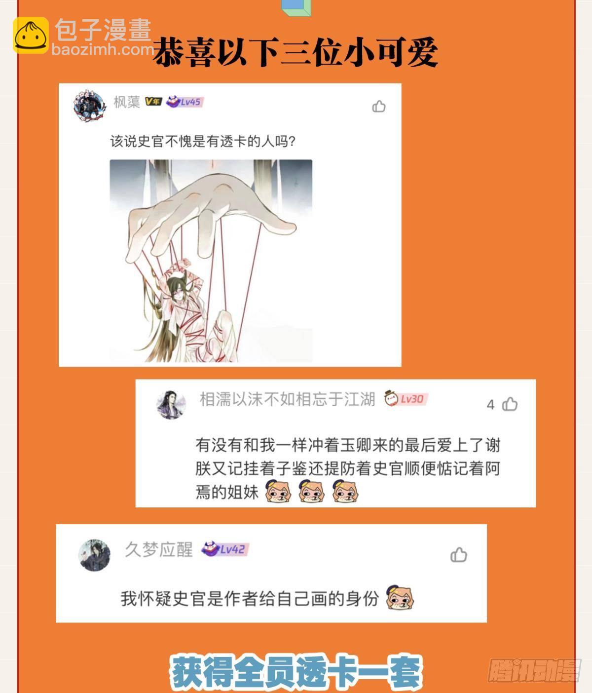 熟悉的领域-第15话