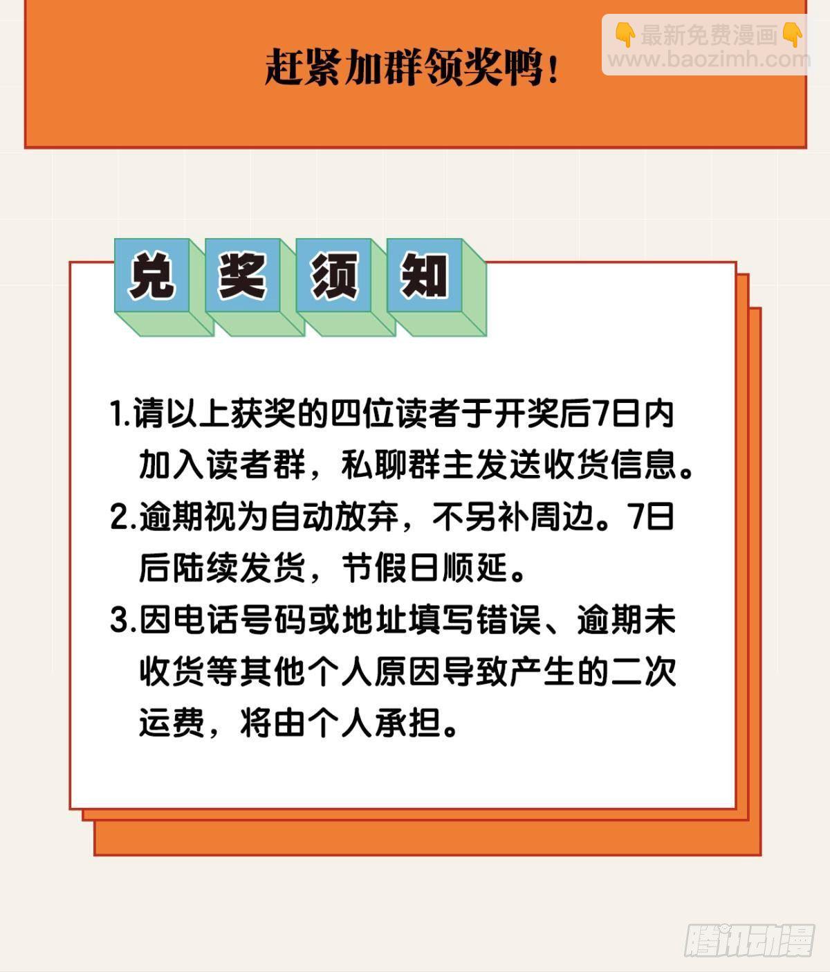 熟悉的领域-第15话