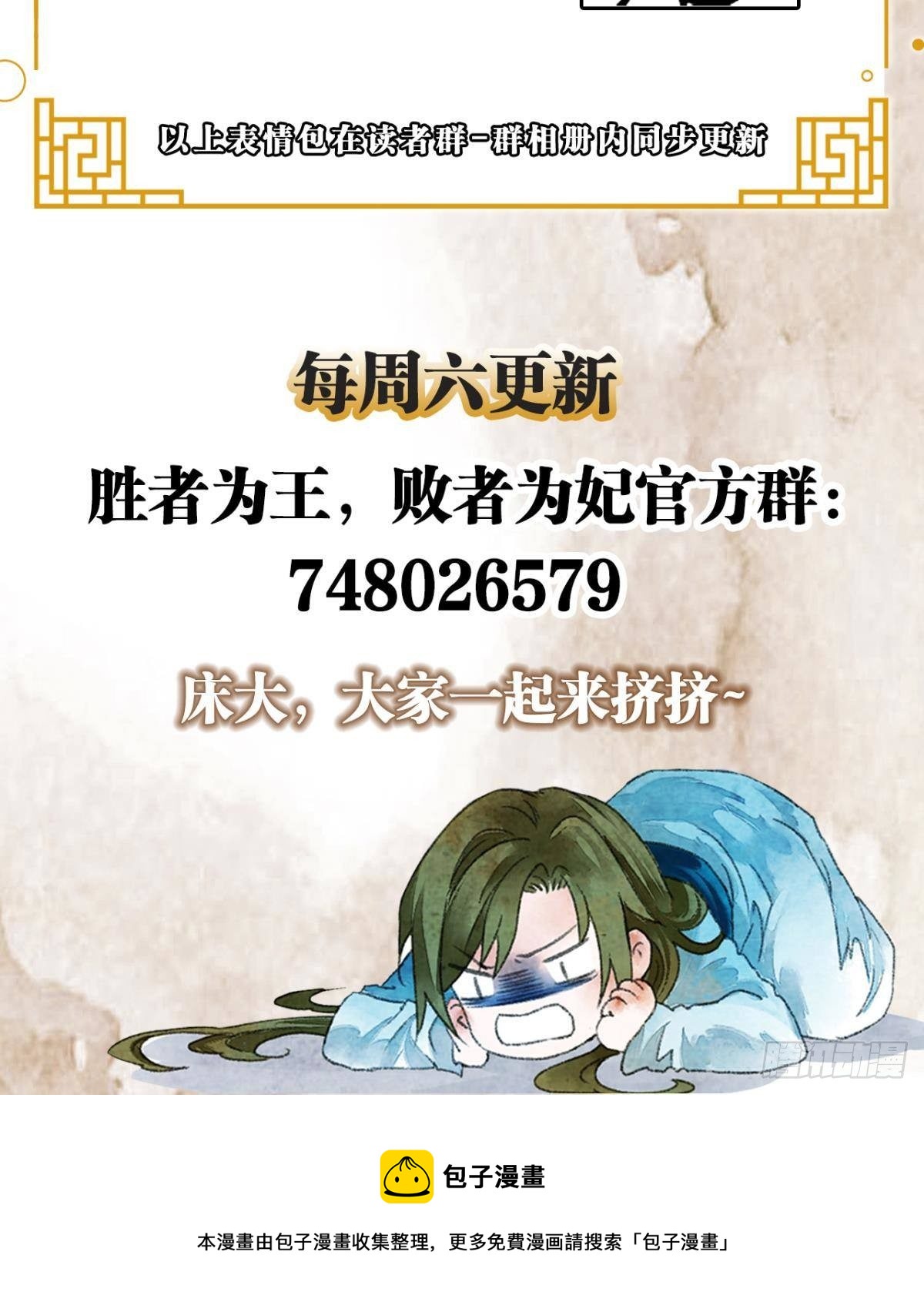 熟悉的领域-第15话