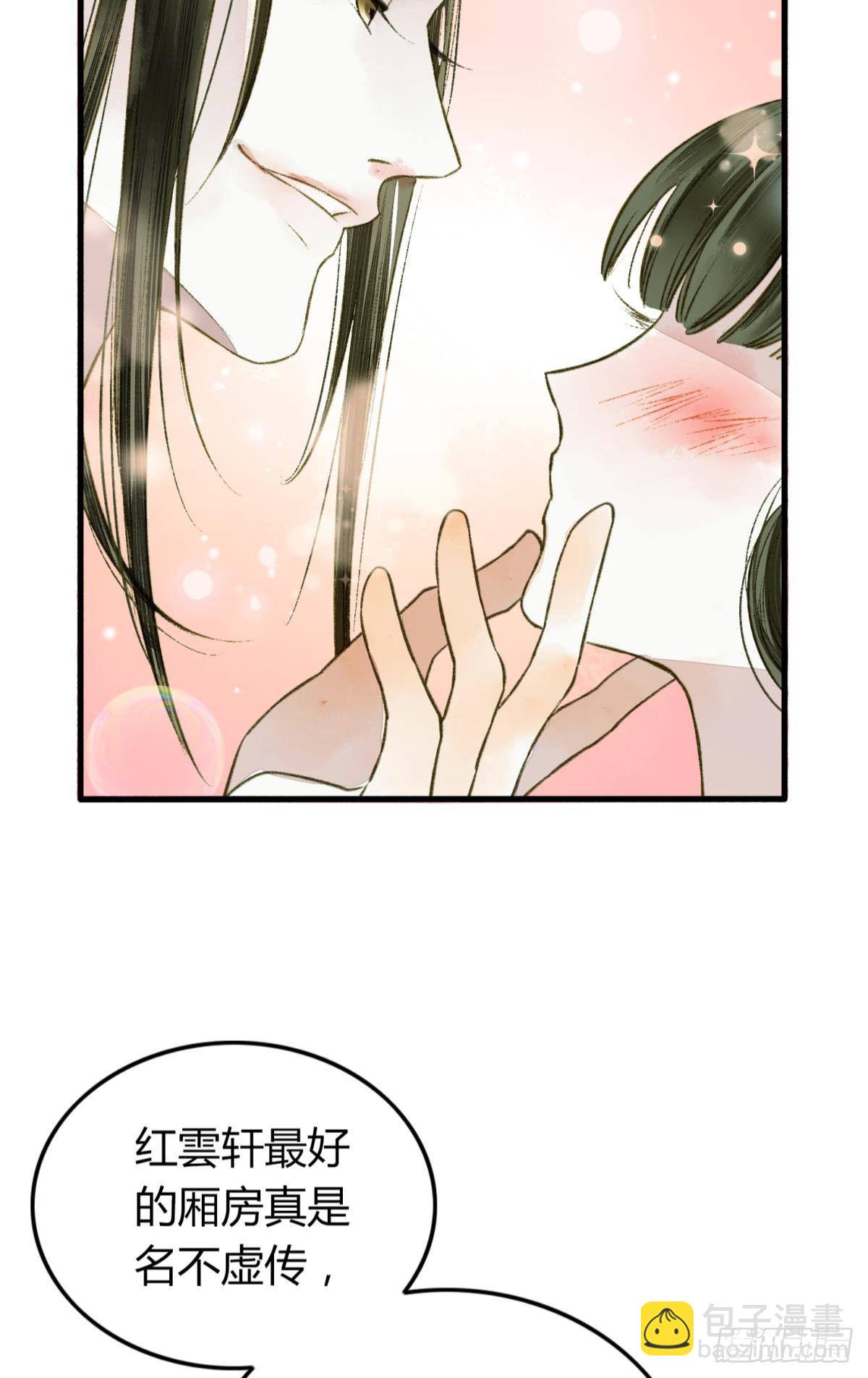 熟悉的领域-第15话