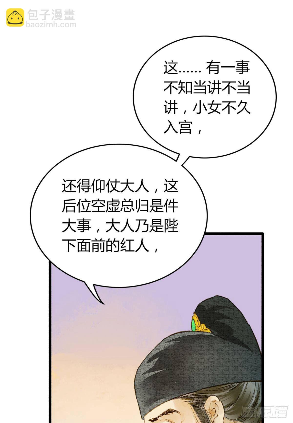 熟悉的领域-第15话