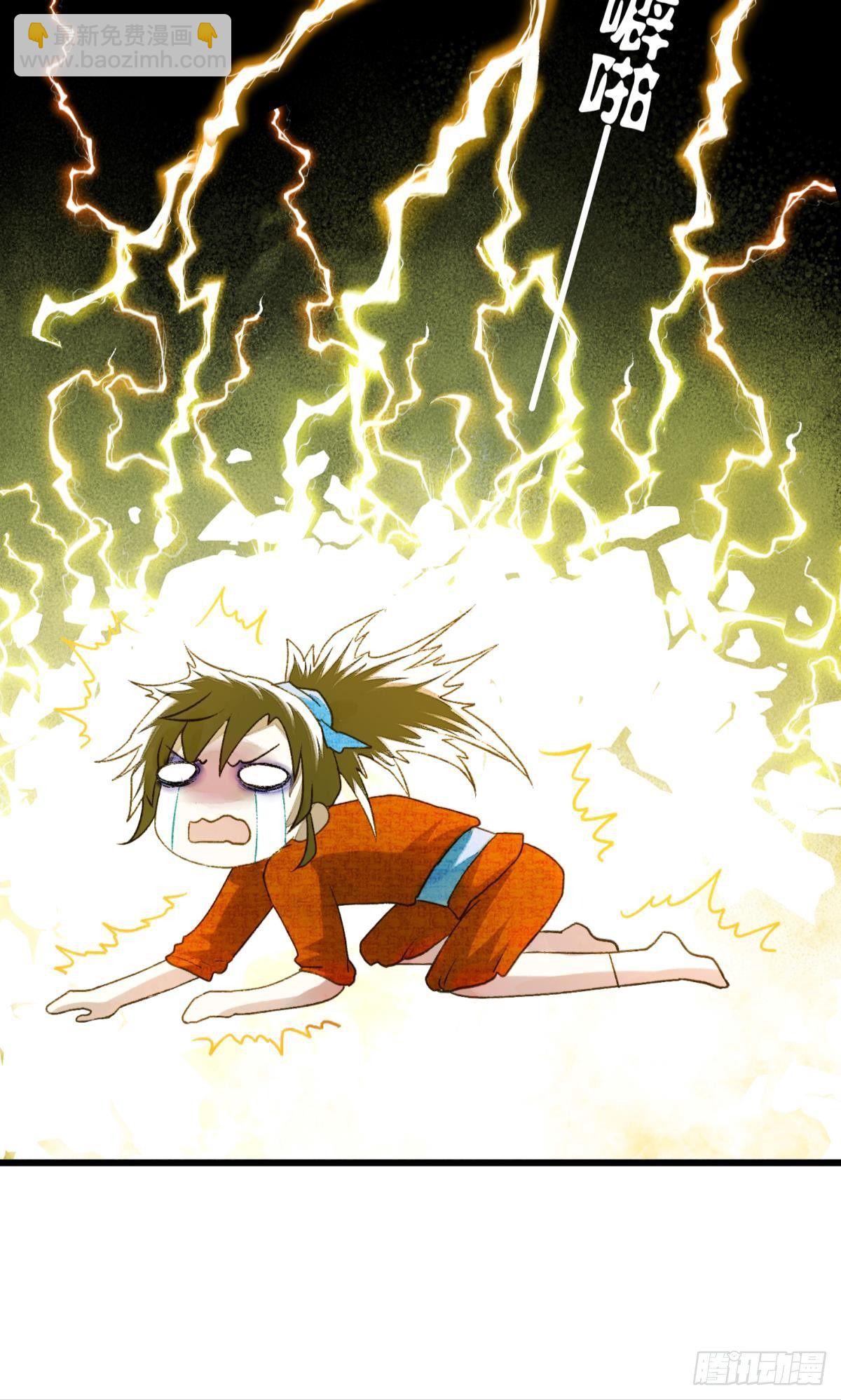 原来我不是主角？！-第17话