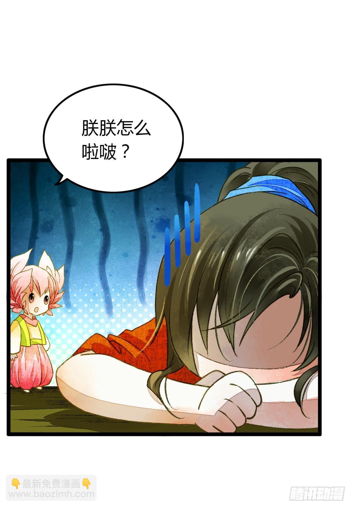 原来我不是主角？！-第17话