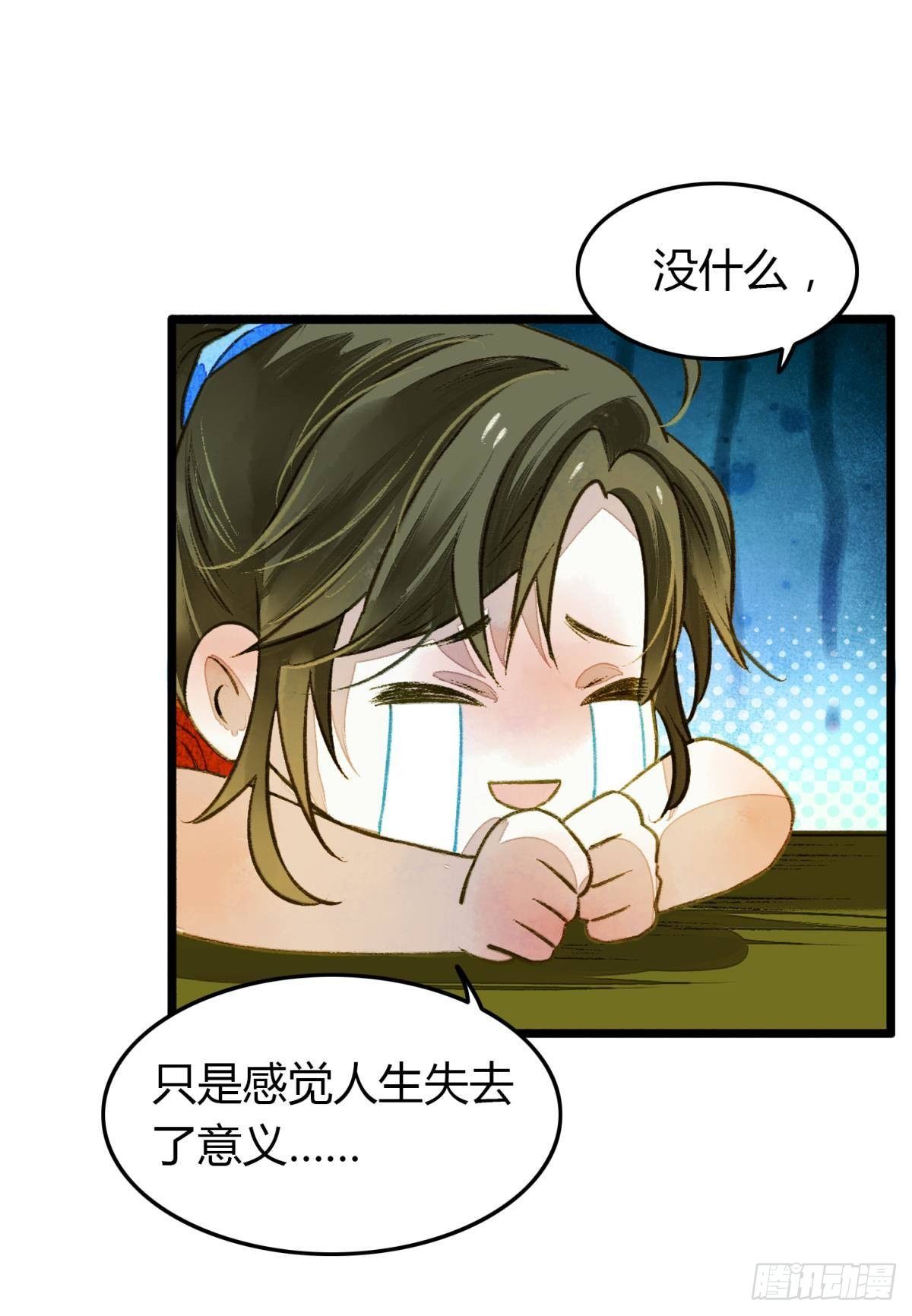 原来我不是主角？！-第17话